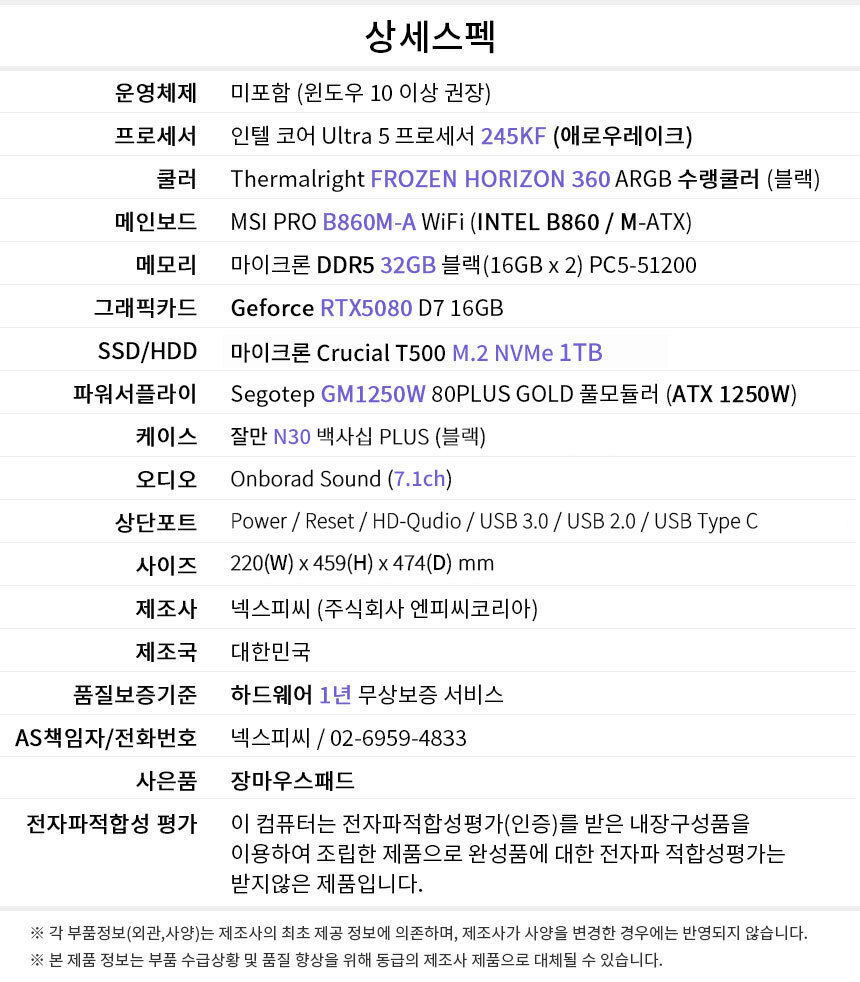 상세스펙 게이밍프로 e202