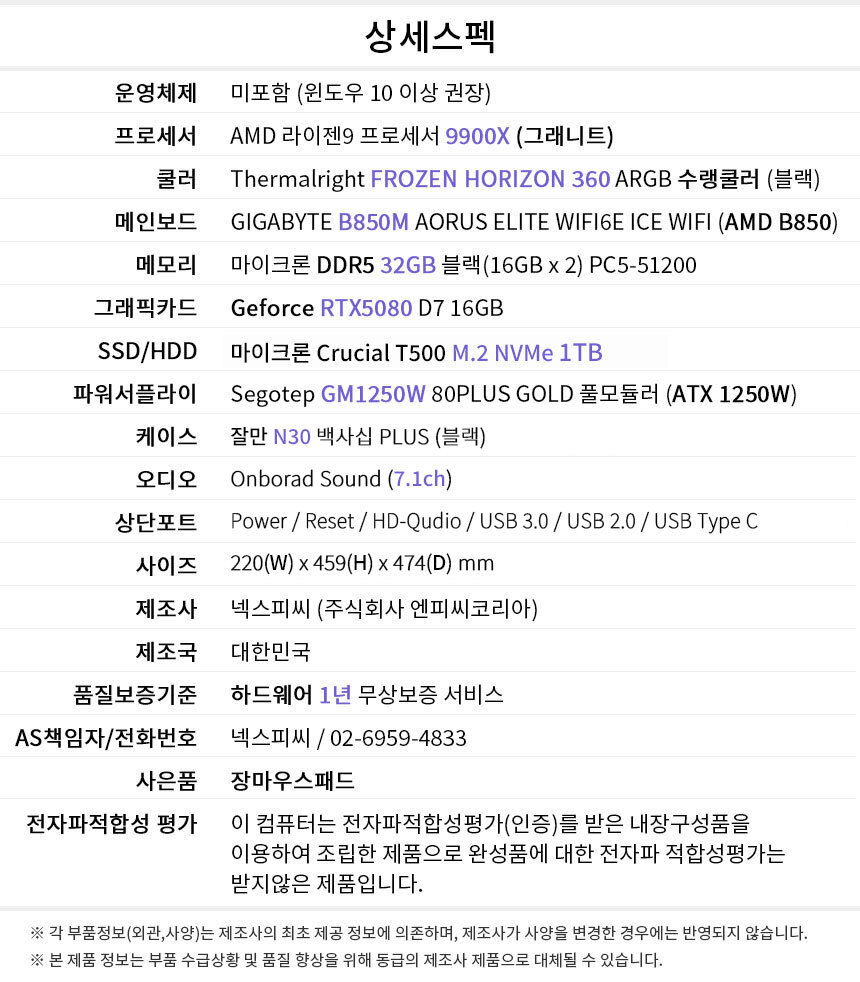 상세스펙 게이밍프로 e213