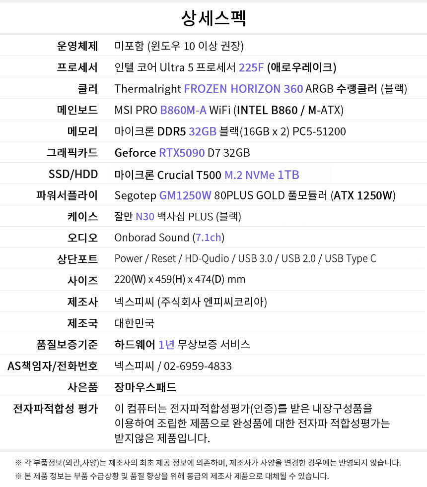 상세스펙 게이밍프로 e221