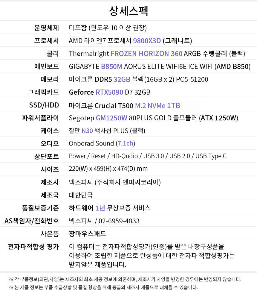 상세스펙 게이밍프로 e234