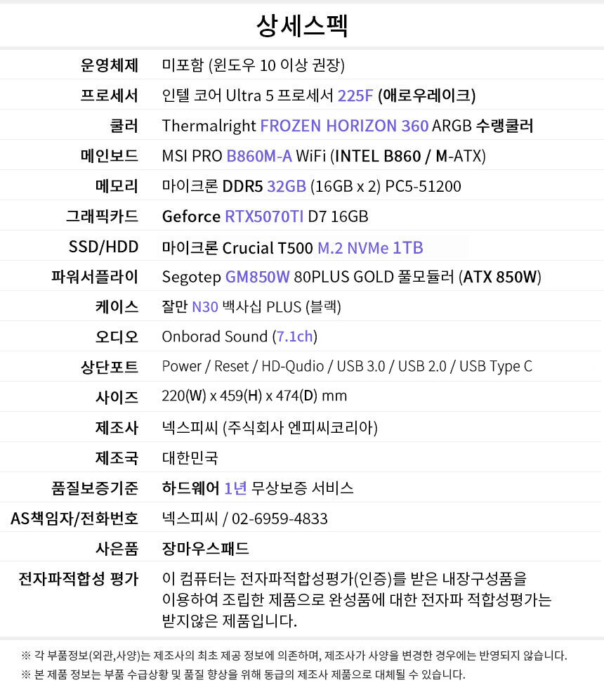 상세스펙 게이밍프로 e241