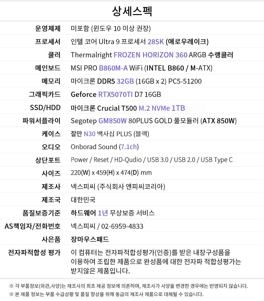 상세스펙 게이밍프로 e244