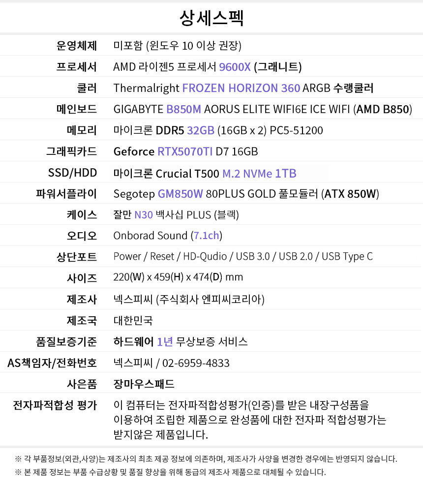 상세스펙 게이밍프로 e251