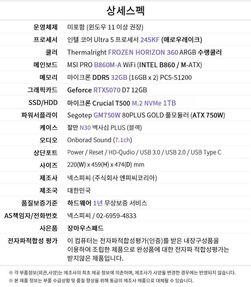 상세스펙 게이밍프로 e262