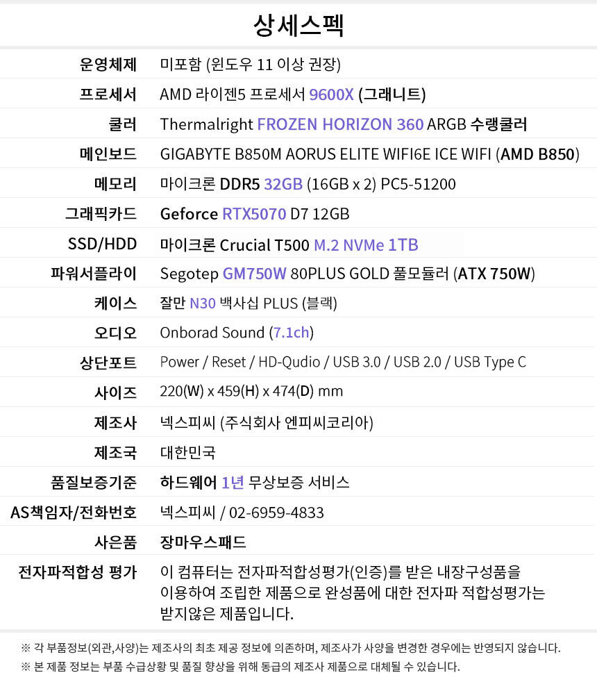 상세스펙 게이밍프로 e265