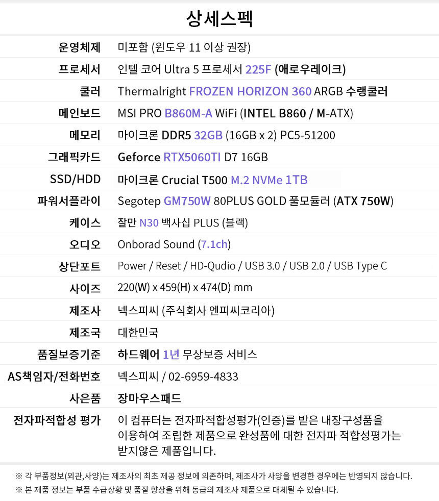 상세스펙 게이밍프로 e281