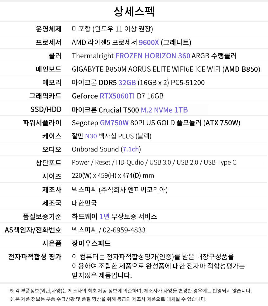 상세스펙 게이밍프로 e285