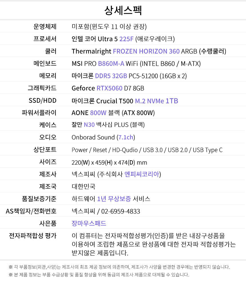 상세스펙 게이밍프로 e291