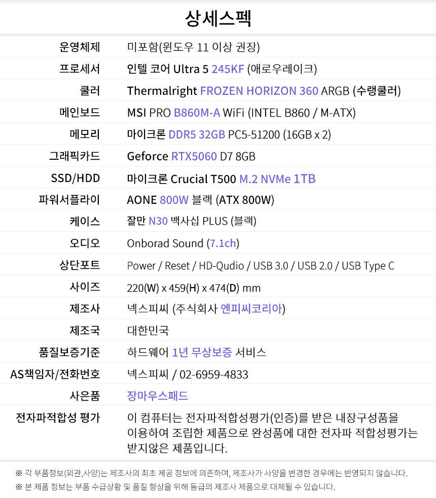 상세스펙 게이밍프로 e292