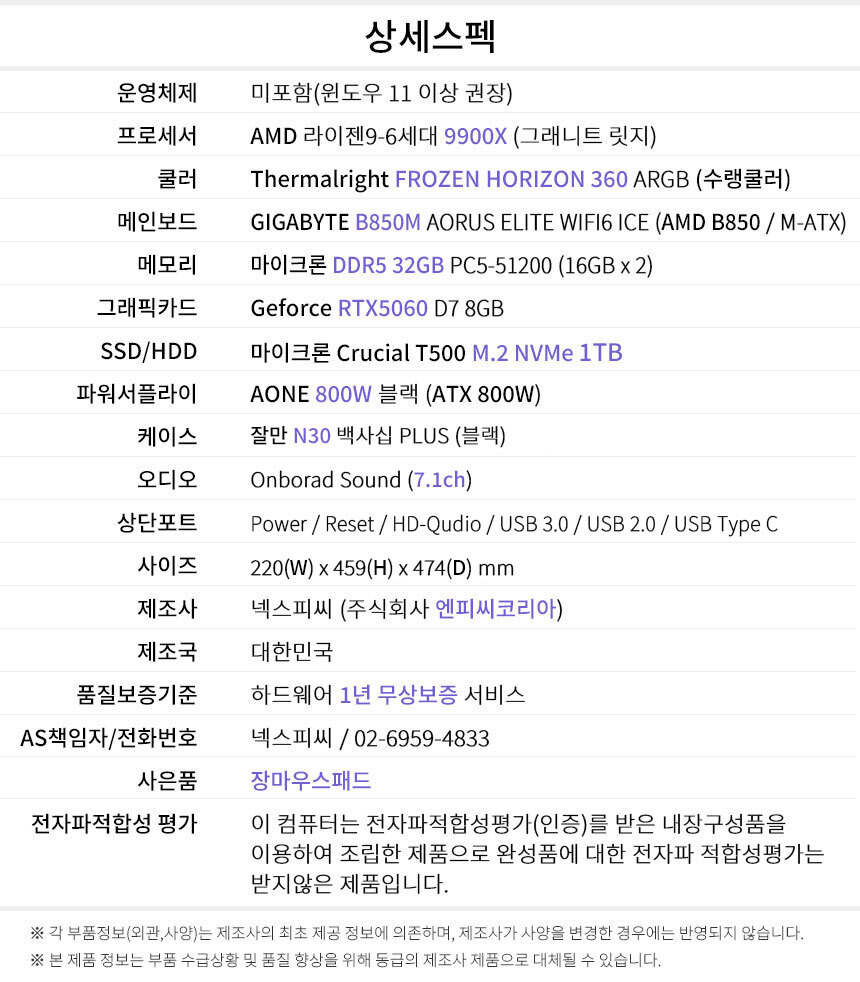 상세스펙 게이밍프로 e297