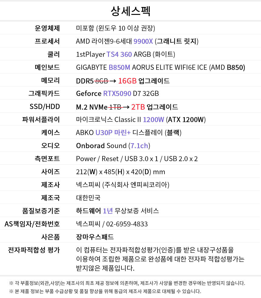 상세스펙 게이밍프로 e333