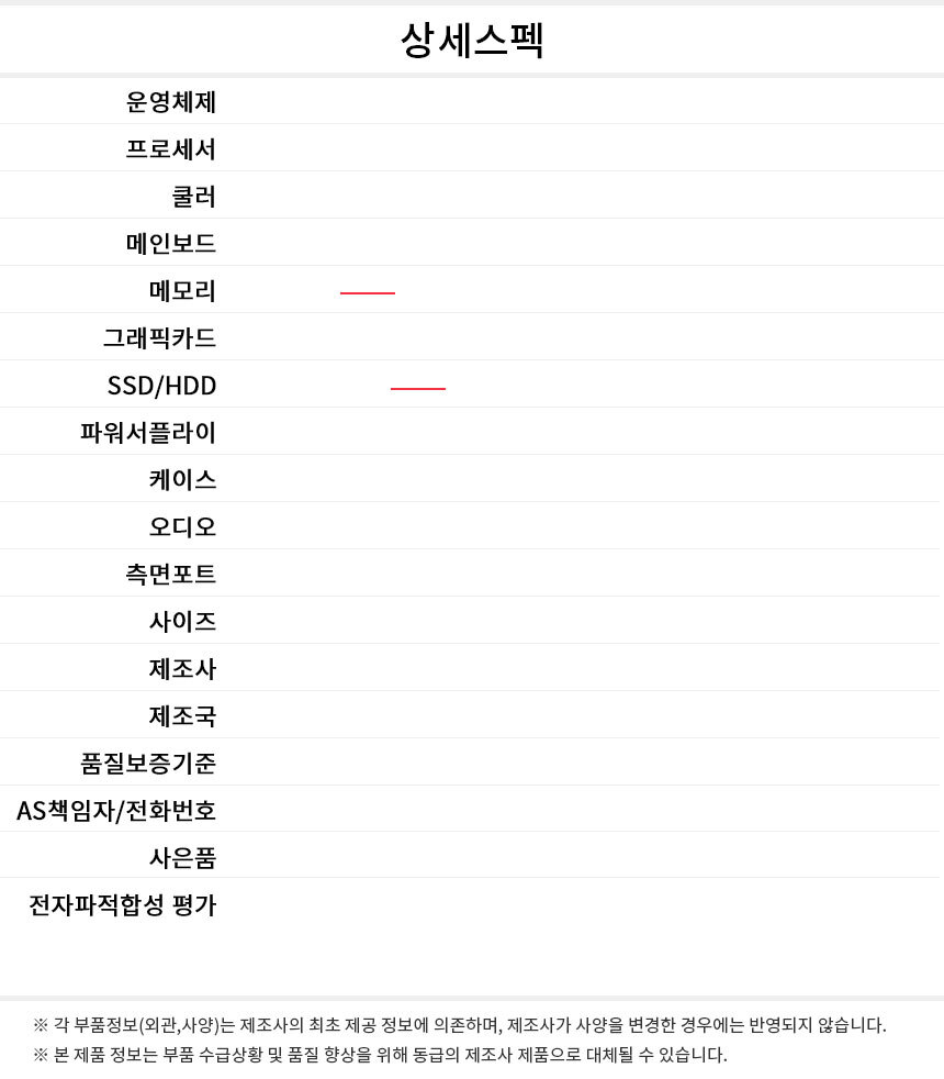 상세스펙 게이밍프로 e354