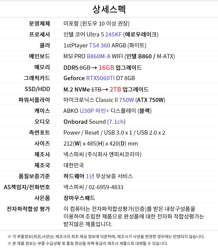 상세스펙 게이밍프로 e372