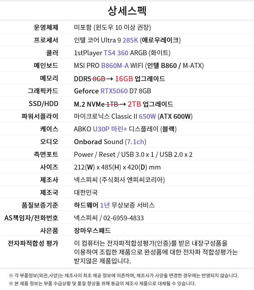 상세스펙 게이밍프로 e394