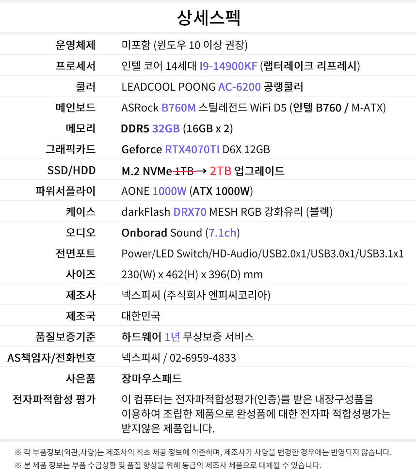 상세스펙 게이밍프로 e627