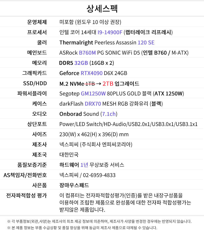 상세스펙 게이밍프로 e730