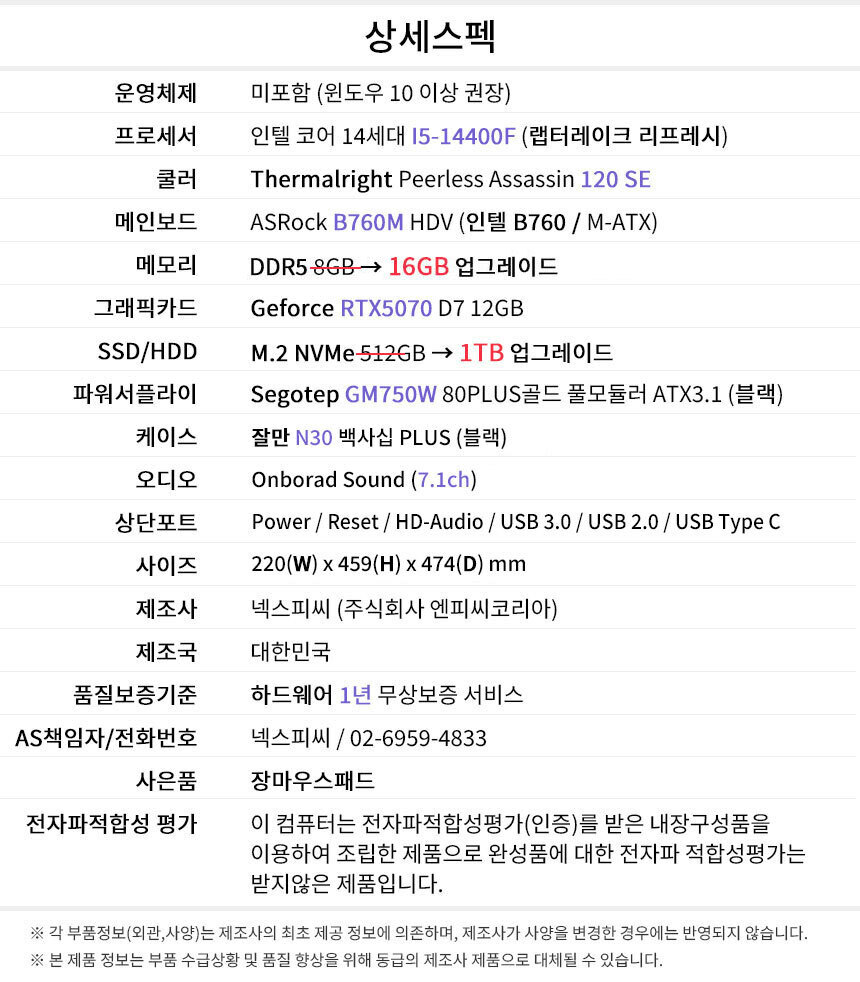 상세스펙 게이밍프로 g201
