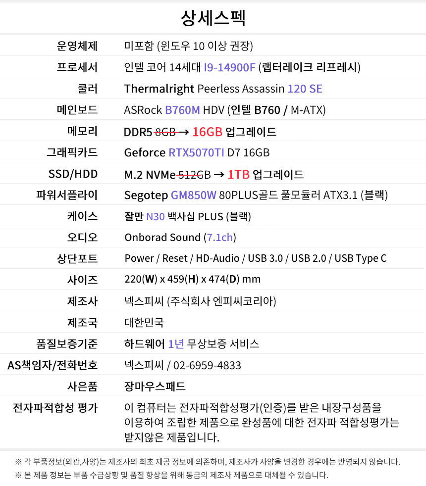 상세스펙 게이밍프로 g208