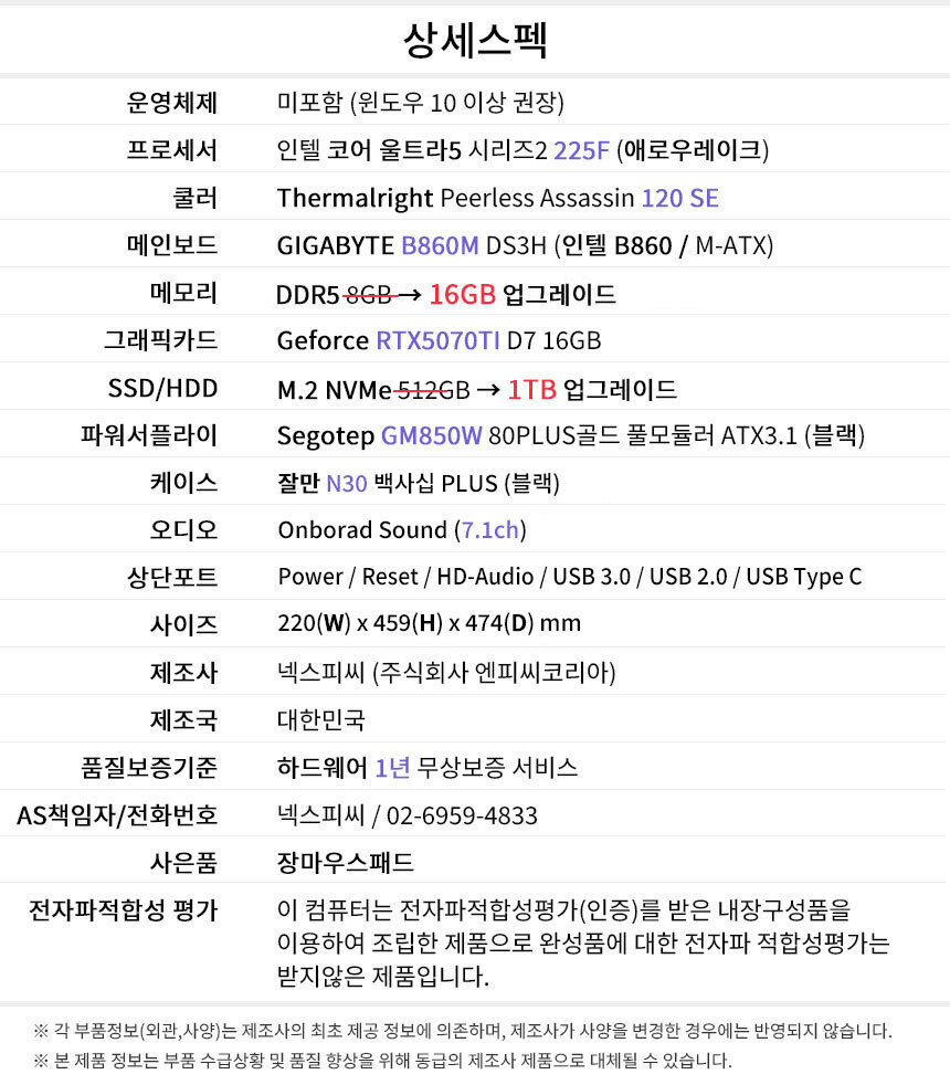 상세스펙 게이밍프로 g216