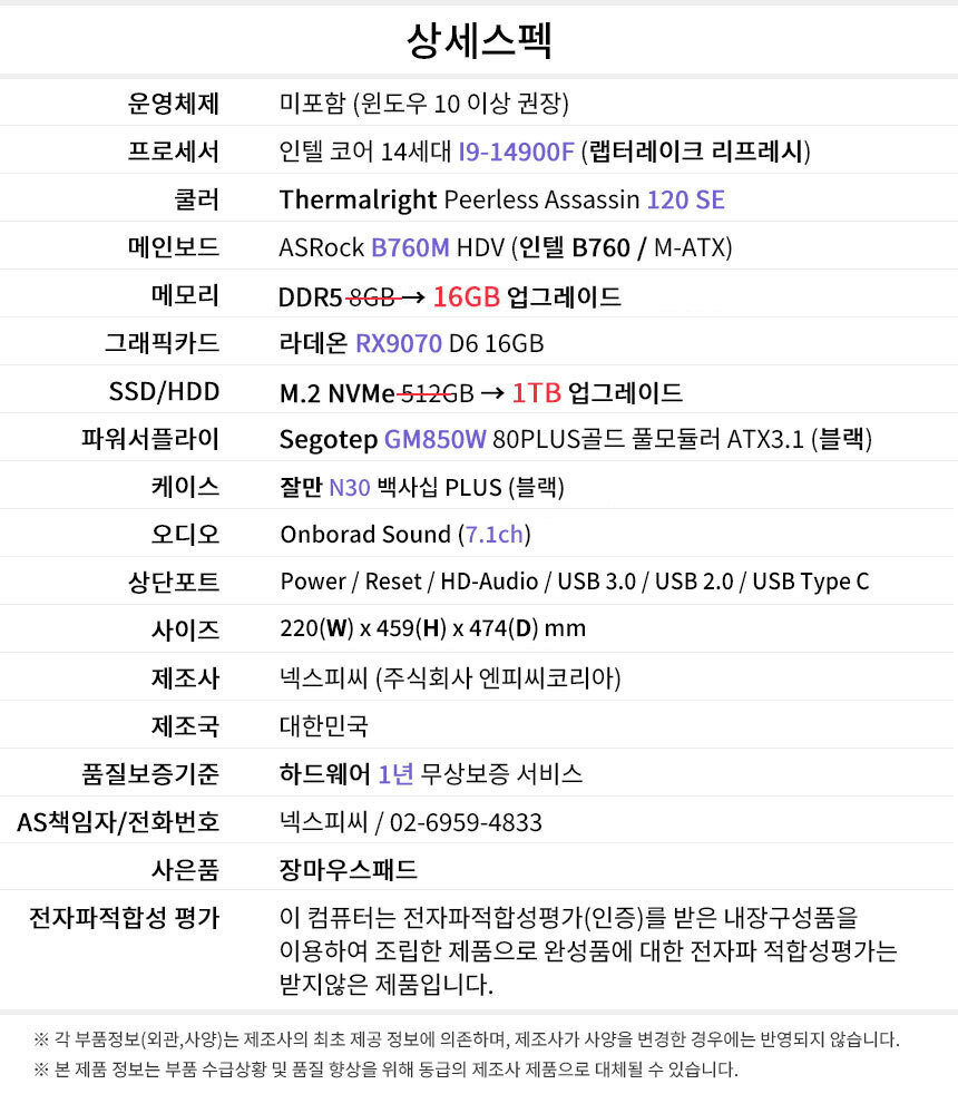 상세스펙 게이밍프로 g232