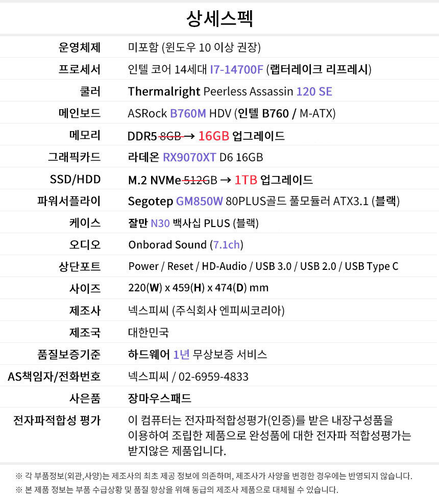 상세스펙 게이밍프로 g241