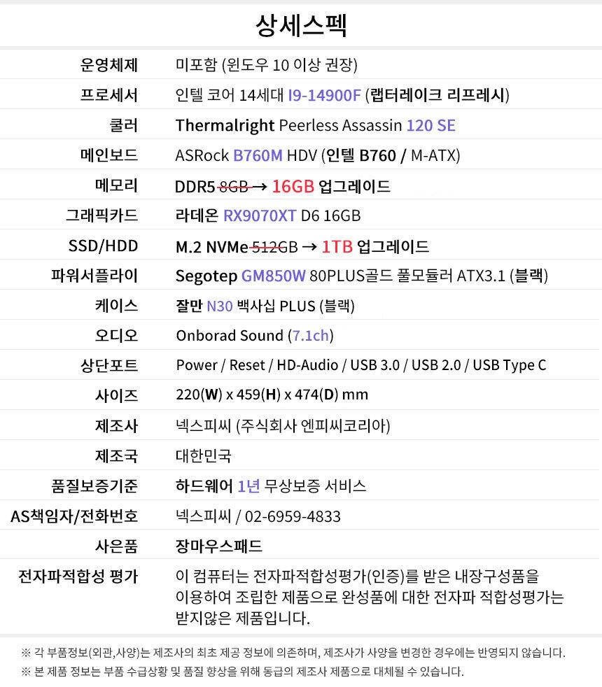 상세스펙 게이밍프로 g242