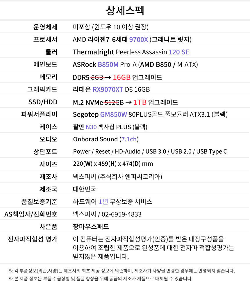 상세스펙 게이밍프로 g247