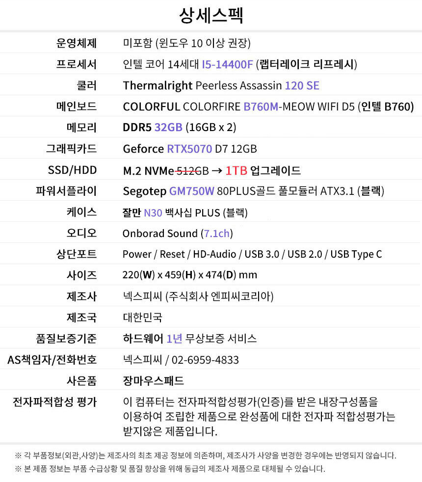 상세스펙 게이밍프로 g301