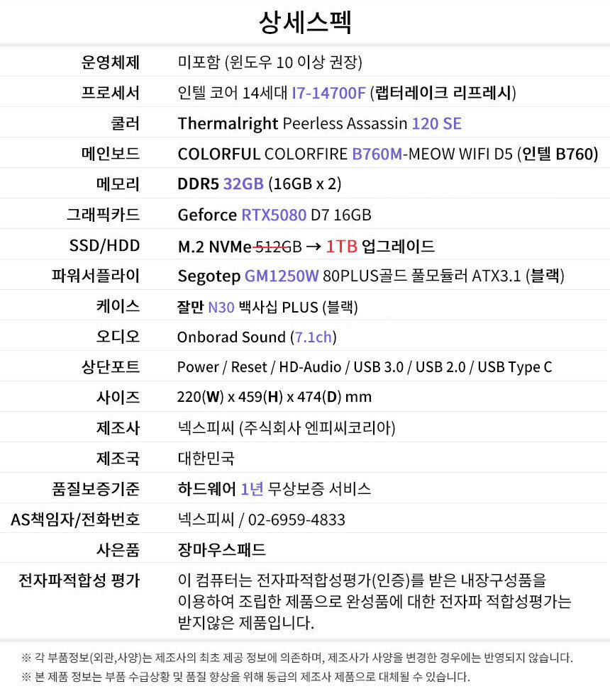 상세스펙 게이밍프로 g306