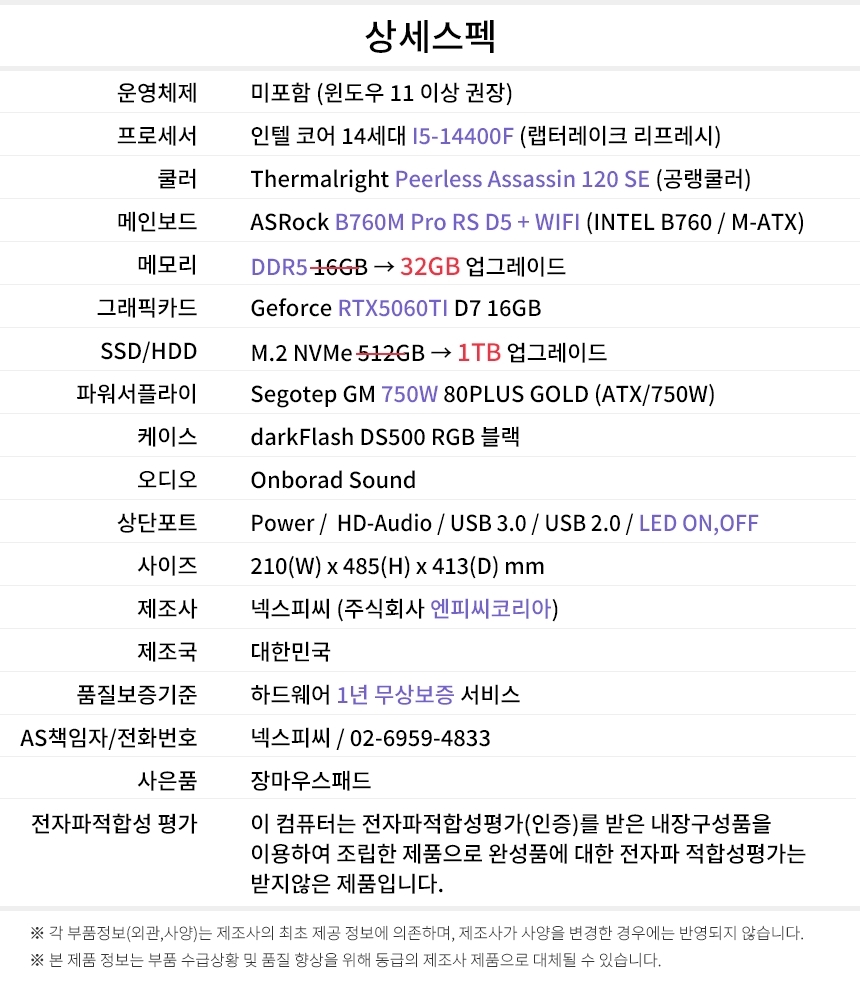 상세스펙 게이밍프로 g312