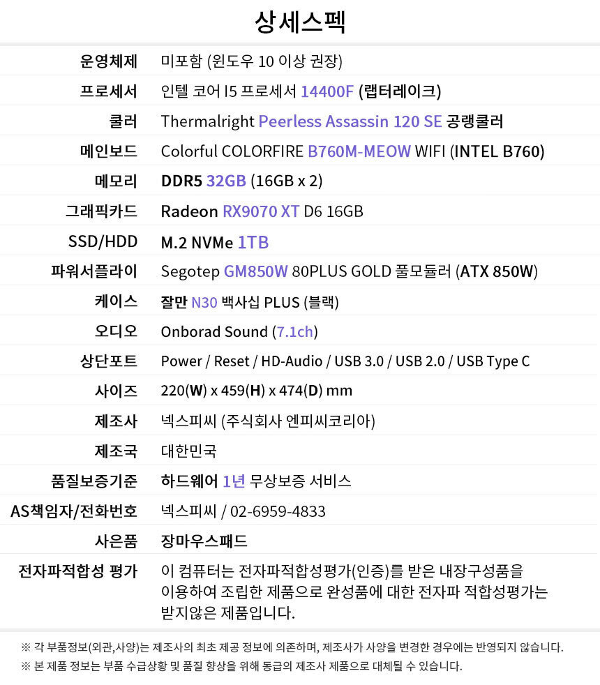 상세스펙 게이밍프로 g314
