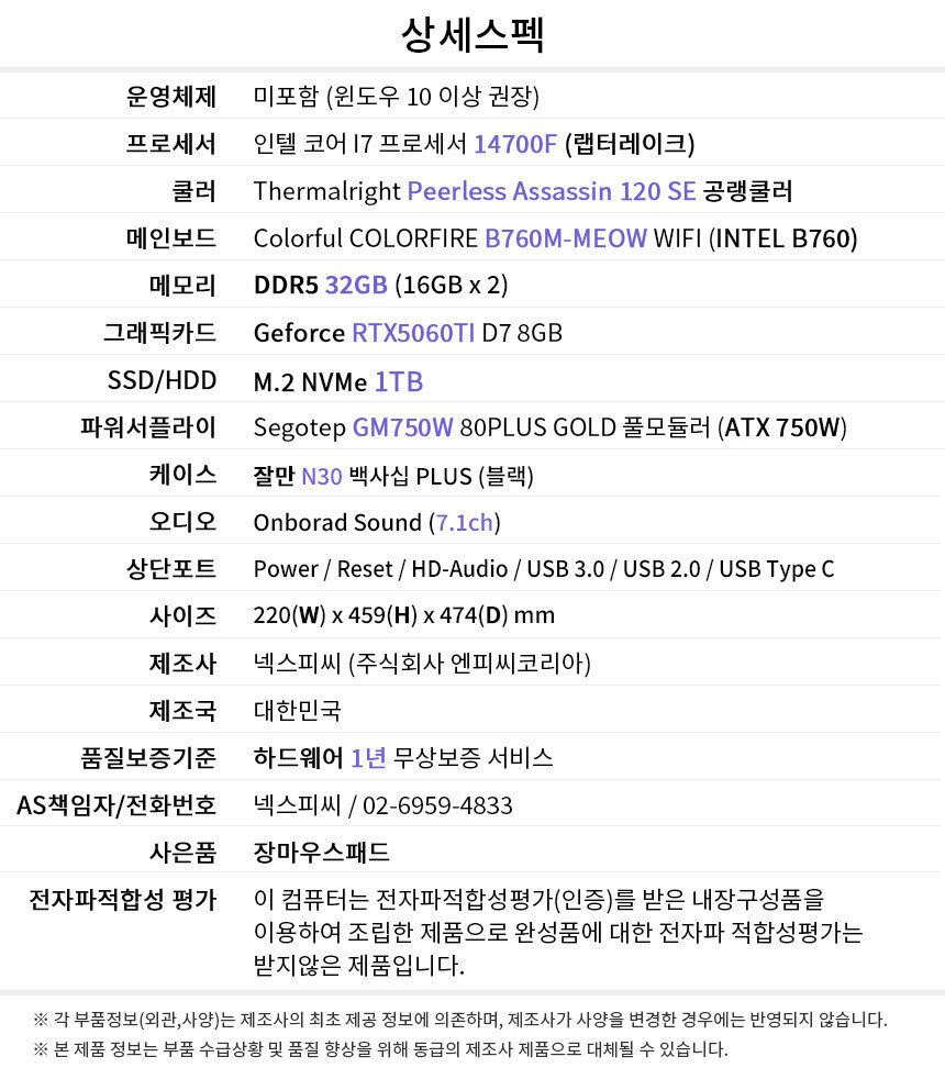 상세스펙 게이밍프로 g315