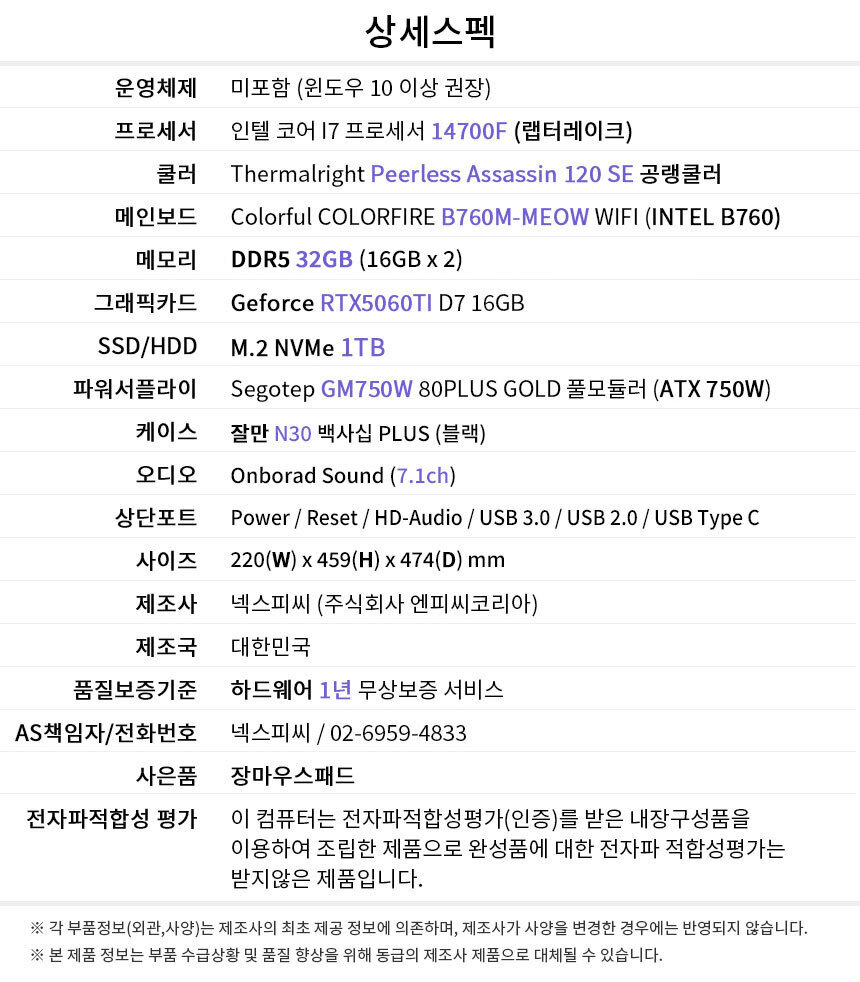 상세스펙 게이밍프로 g316