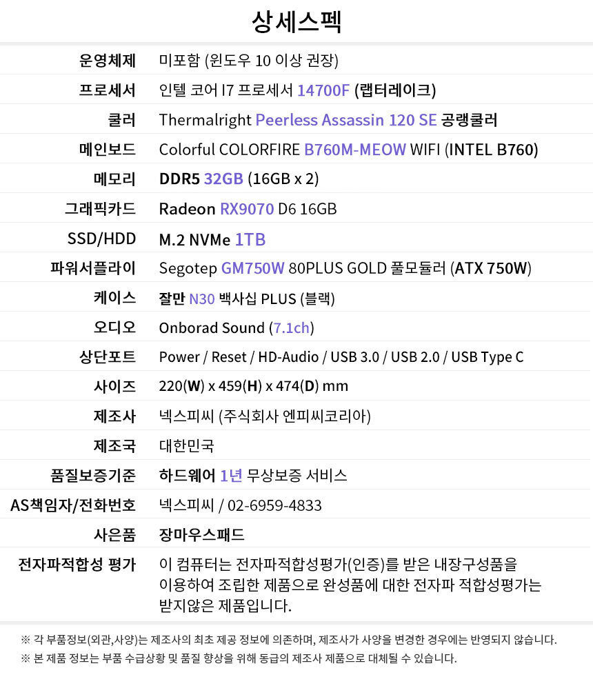 상세스펙 게이밍프로 g317