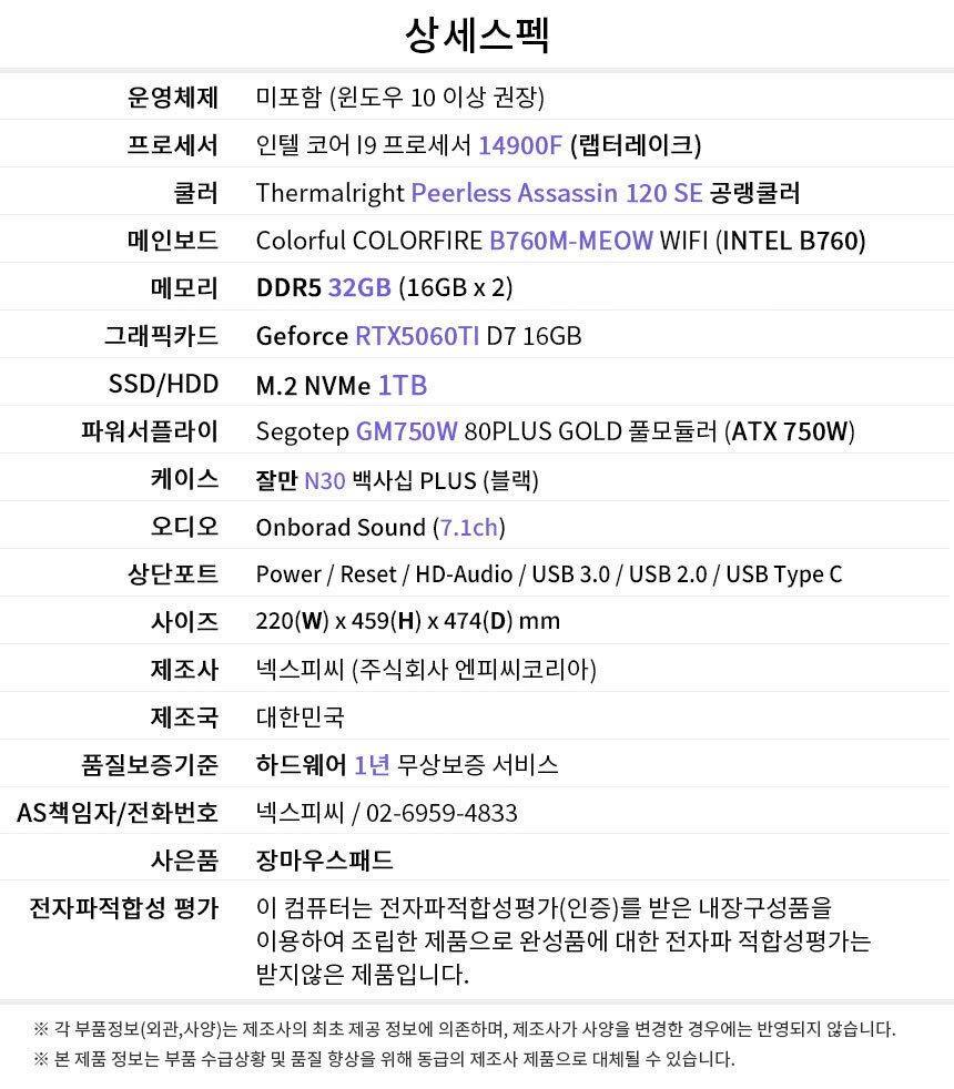 상세스펙 게이밍프로 g320