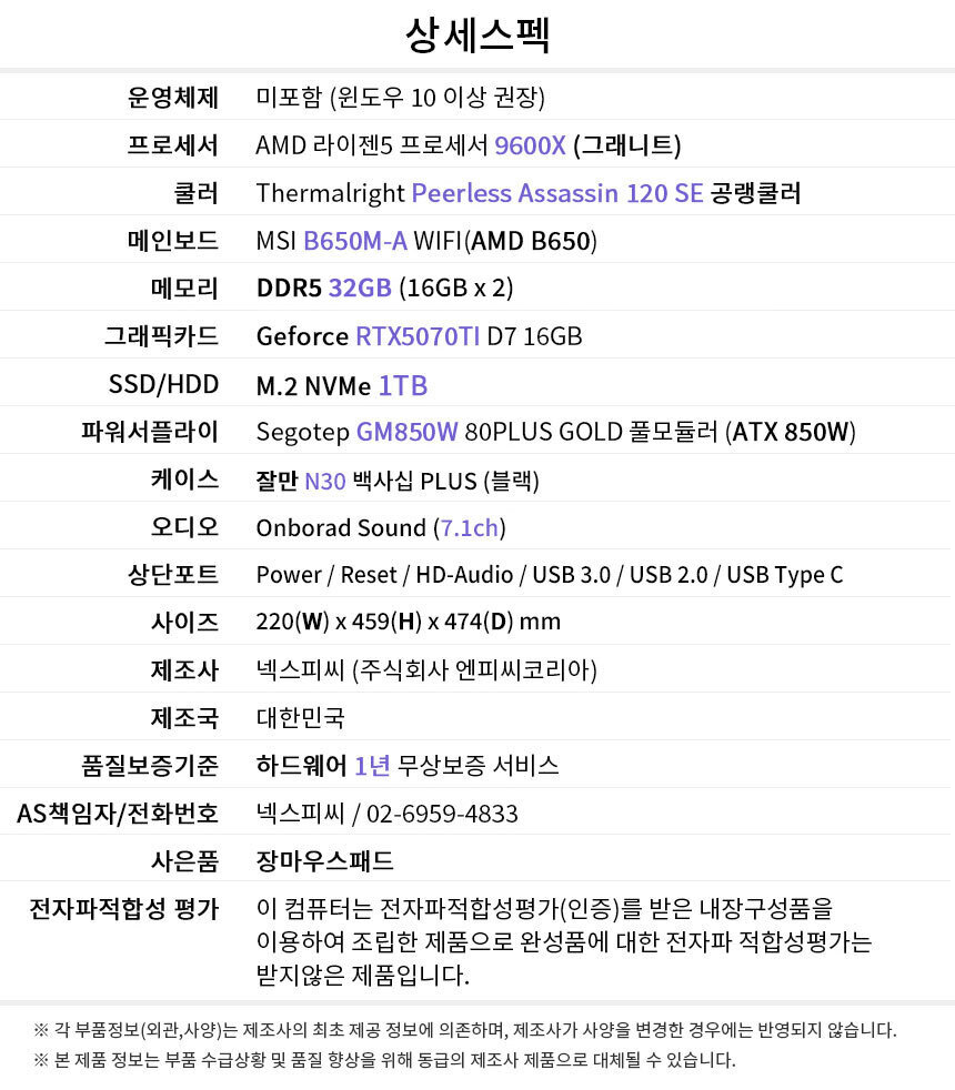 상세스펙 게이밍프로 g332