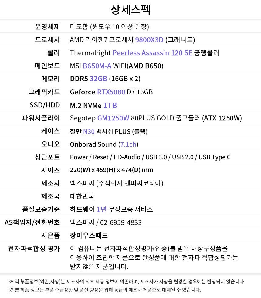 상세스펙 게이밍프로 g339