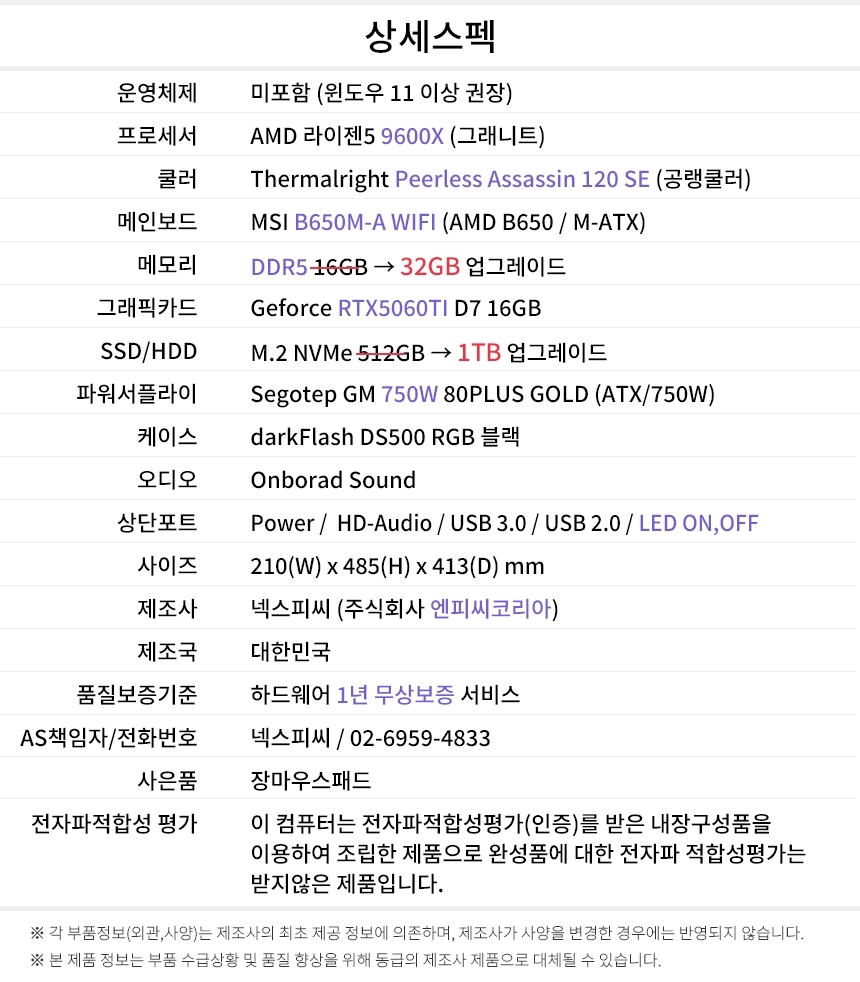 상세스펙 게이밍프로 g342