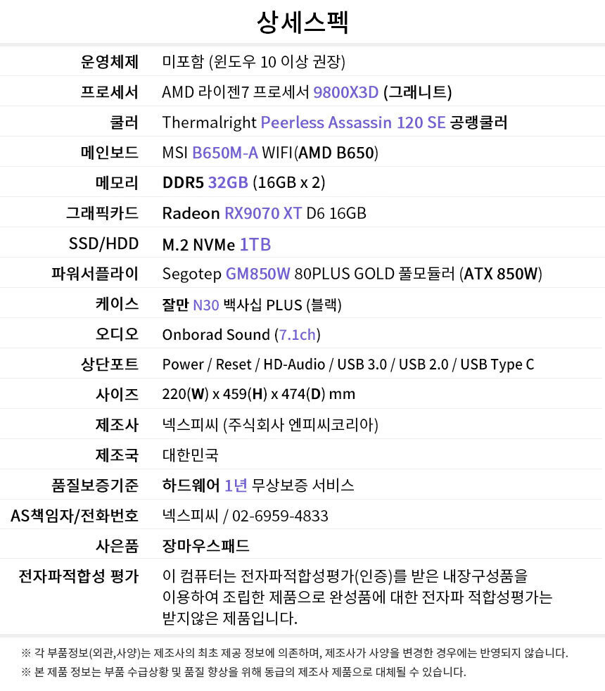 상세스펙 게이밍프로 g352