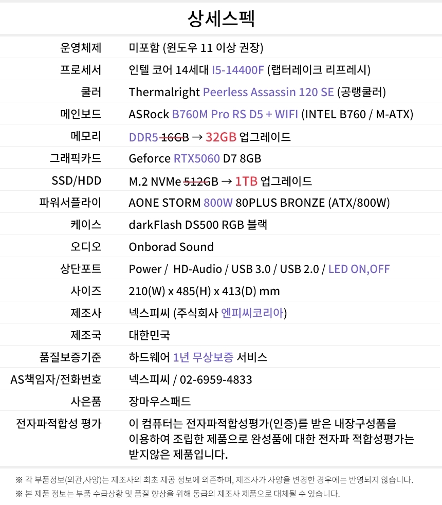 상세스펙 게이밍프로 g361