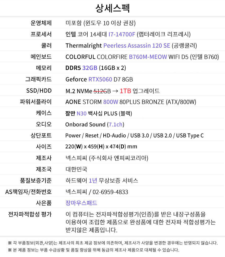 상세스펙 게이밍프로 g362