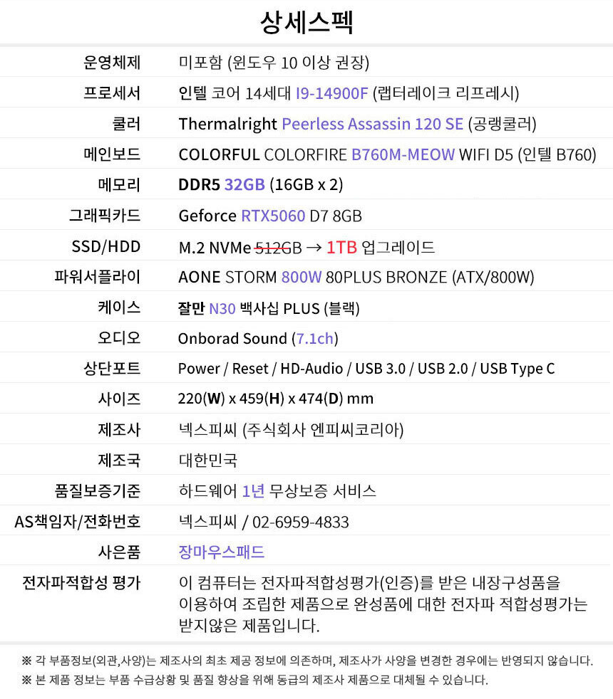 상세스펙 게이밍프로 g363