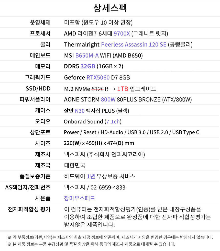 상세스펙 게이밍프로 g365