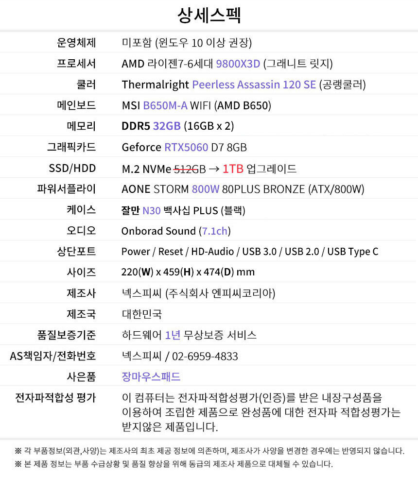 상세스펙 게이밍프로 g366