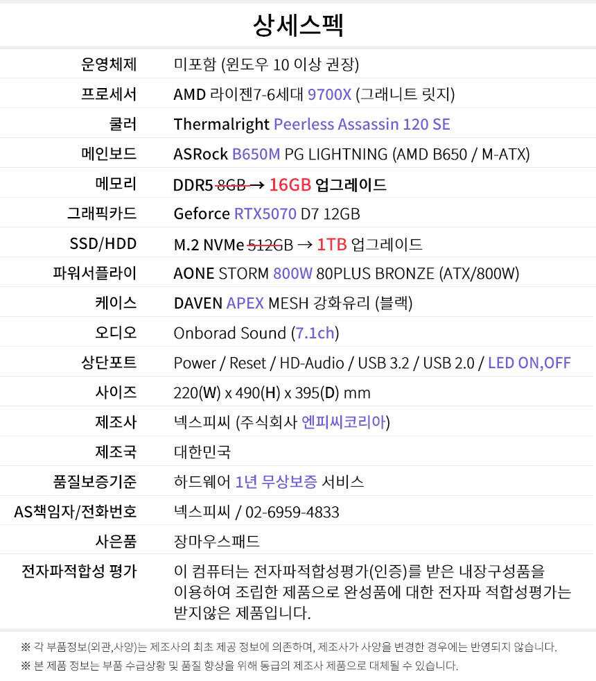 상세스펙 게이밍프로 g402