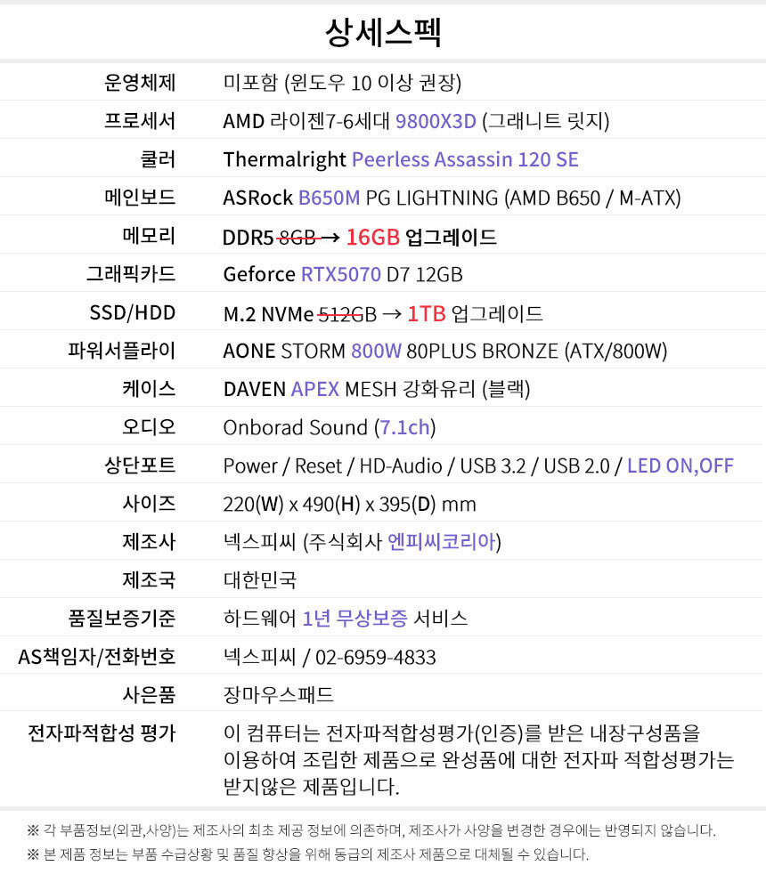 상세스펙 게이밍프로 g403