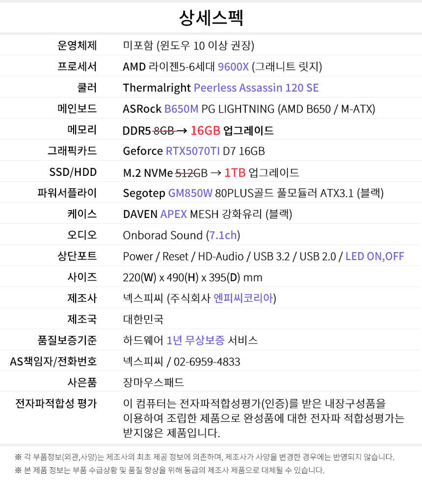 상세스펙 게이밍프로 g404