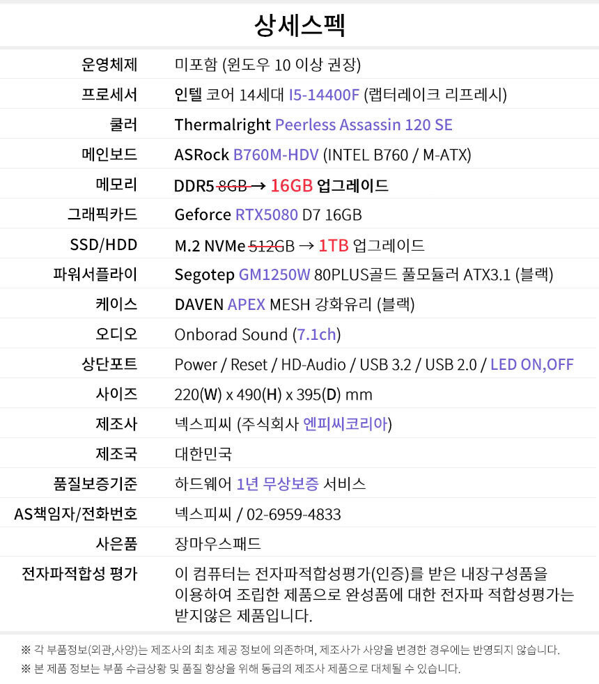 상세스펙 게이밍프로 g417