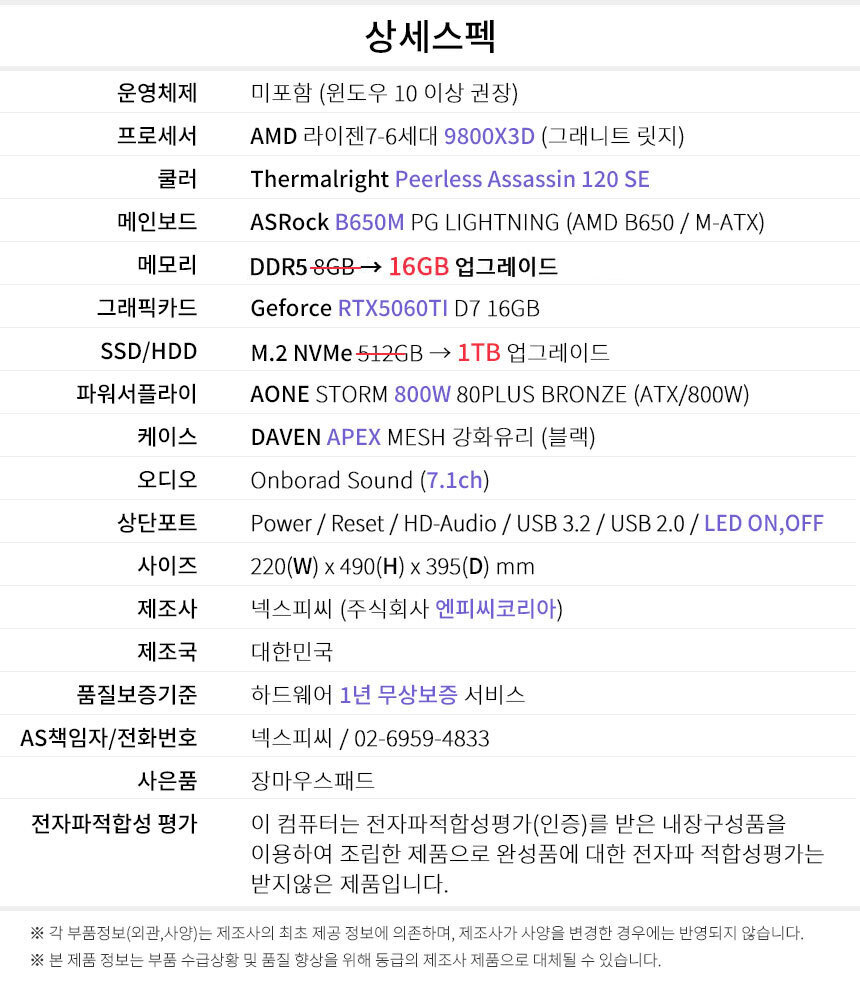 상세스펙 게이밍프로 g426