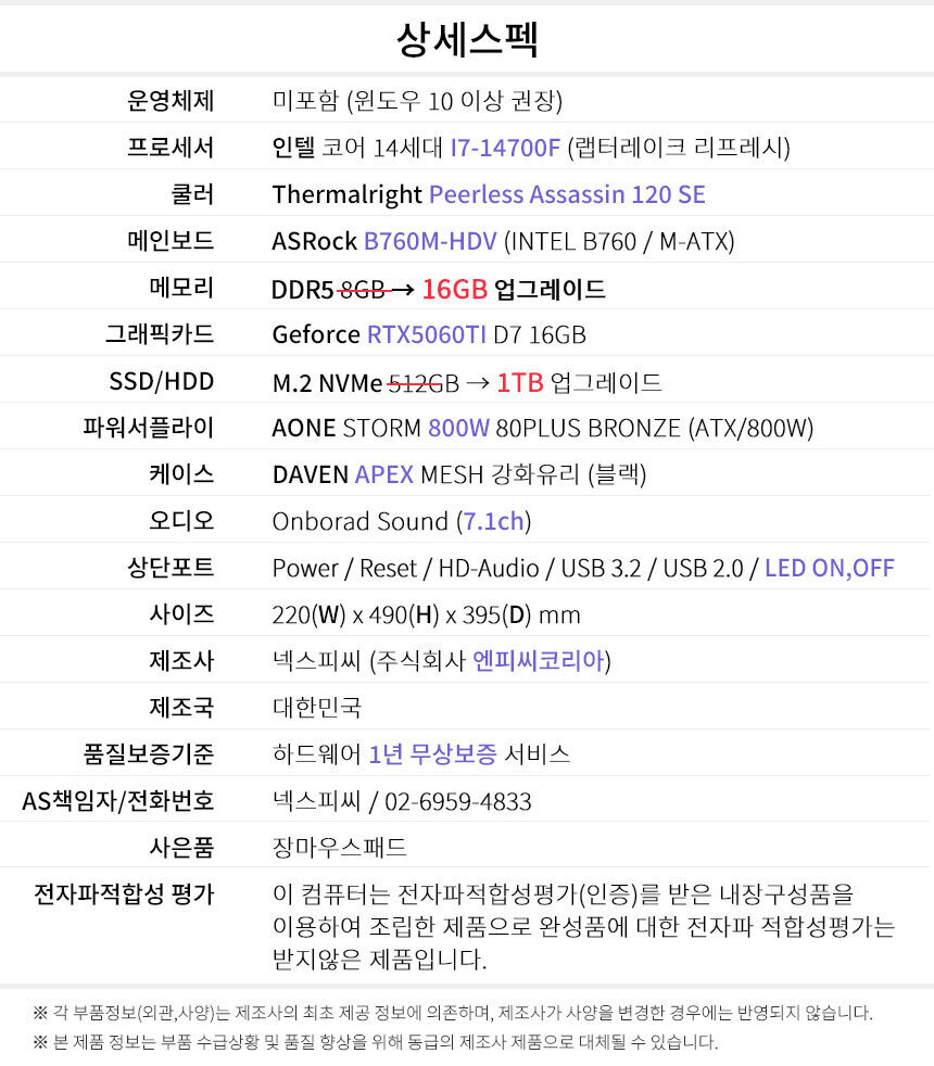 상세스펙 게이밍프로 g435